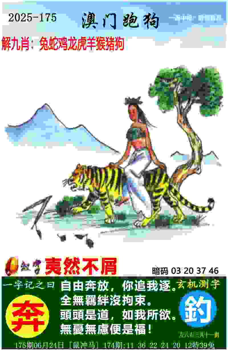 >新门内部资料免费提供(更新时间)