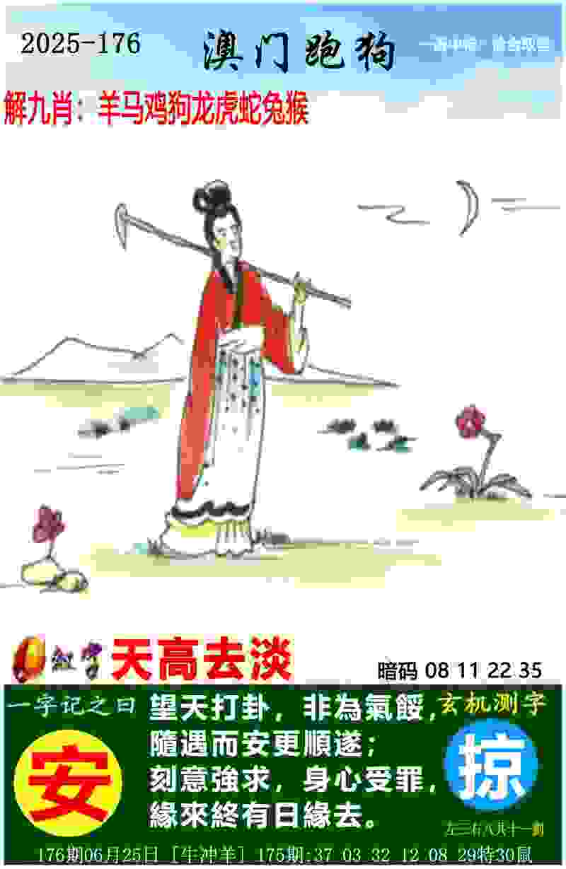 新门内部资料免费提供(更新时间) v4.2.56.93 官方正式版 1